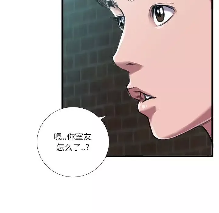 特殊關係第6話