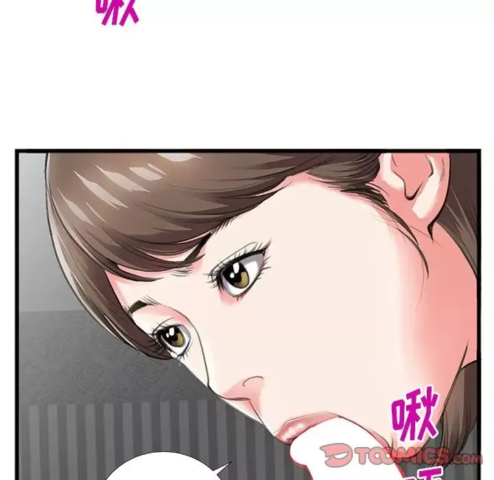 特殊關係第6話
