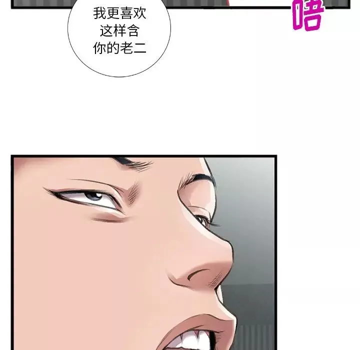 特殊关係-第6话 - 图片 55