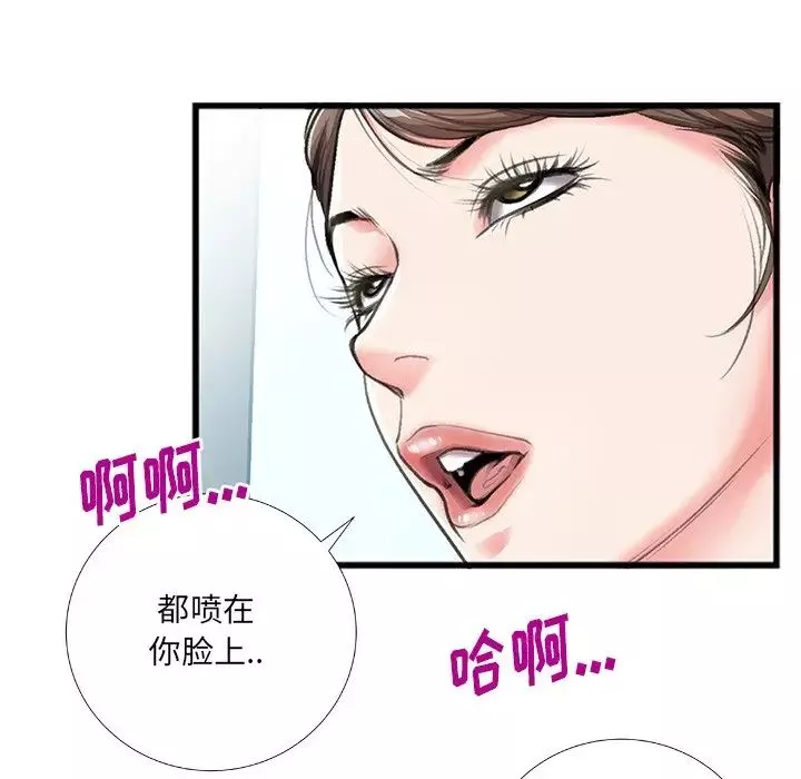 特殊关係-第6话 - 图片 67