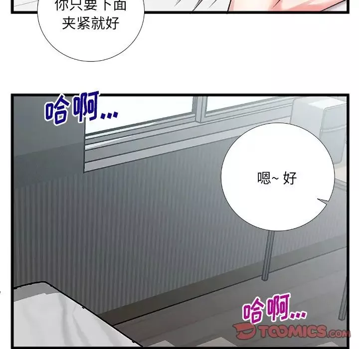 特殊關係第6話