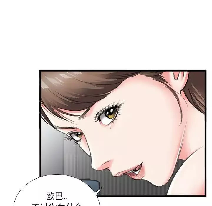 特殊關係第6話
