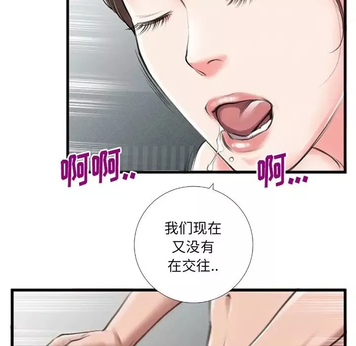 特殊关係-第6话 - 图片 81