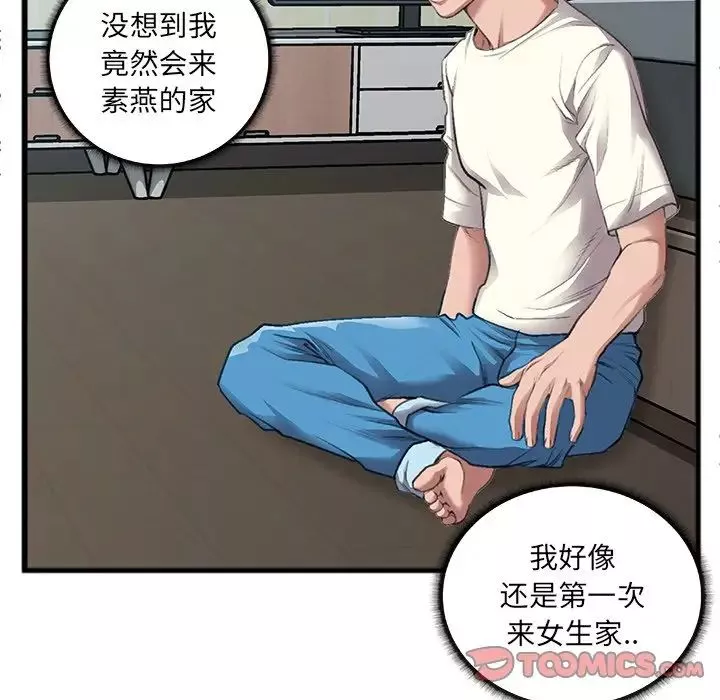 特殊关係-第7话 - 图片 6