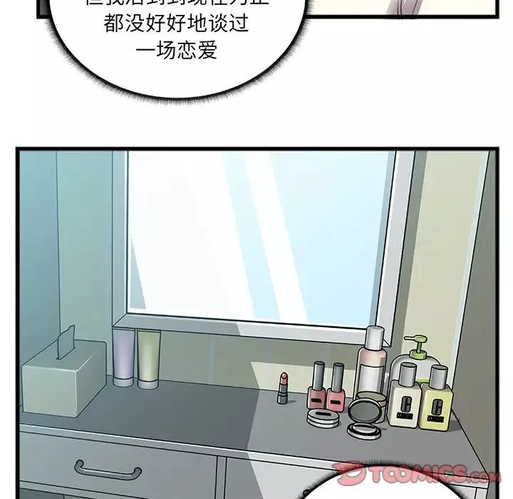 特殊關係第7話