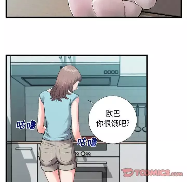 特殊關係第7話