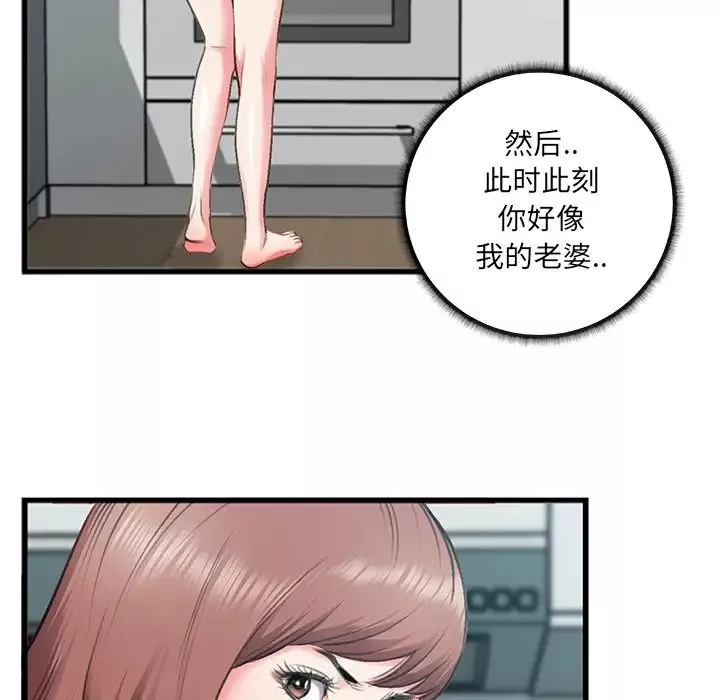 特殊关係-第7话 - 图片 11