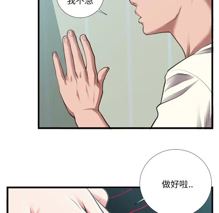特殊关係第7话