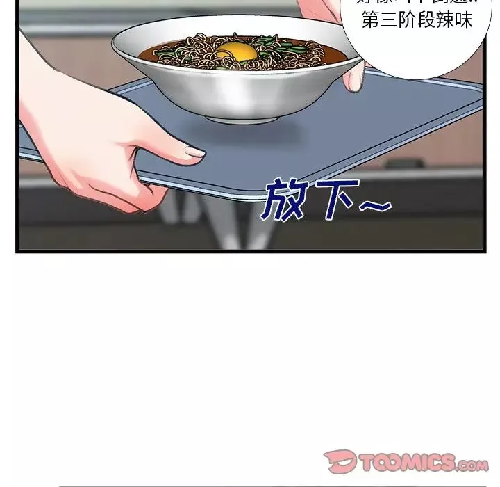特殊關係第7話