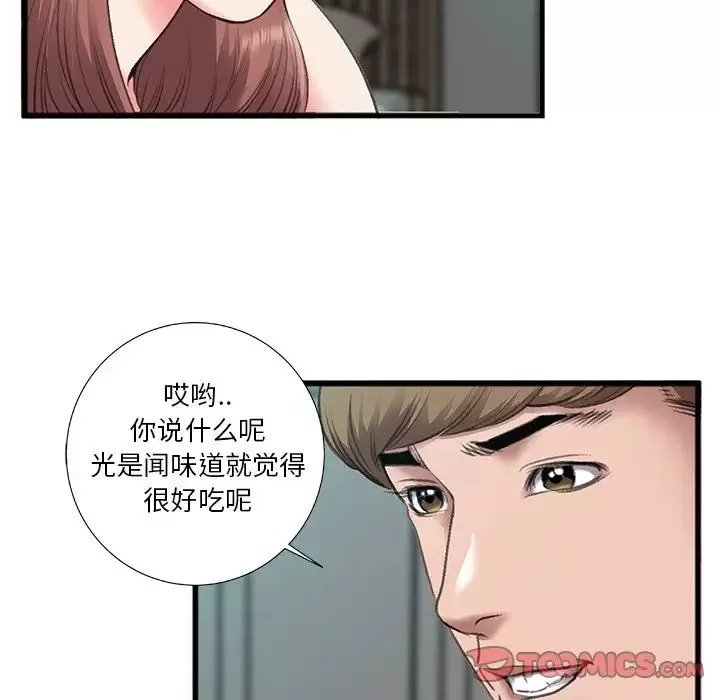 特殊关係-第7话 - 图片 22