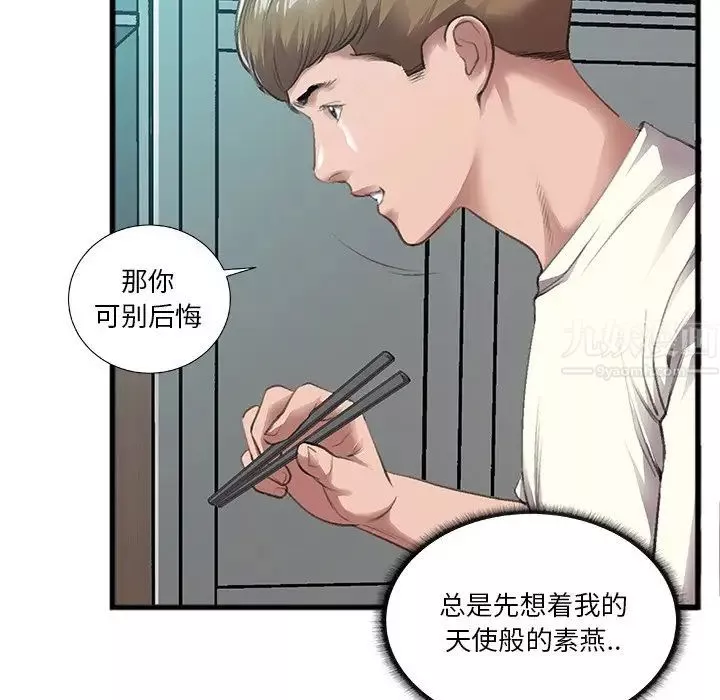 特殊關係第7話