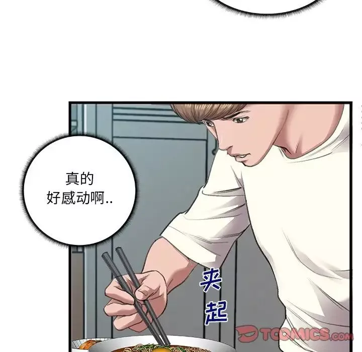 特殊關係第7話