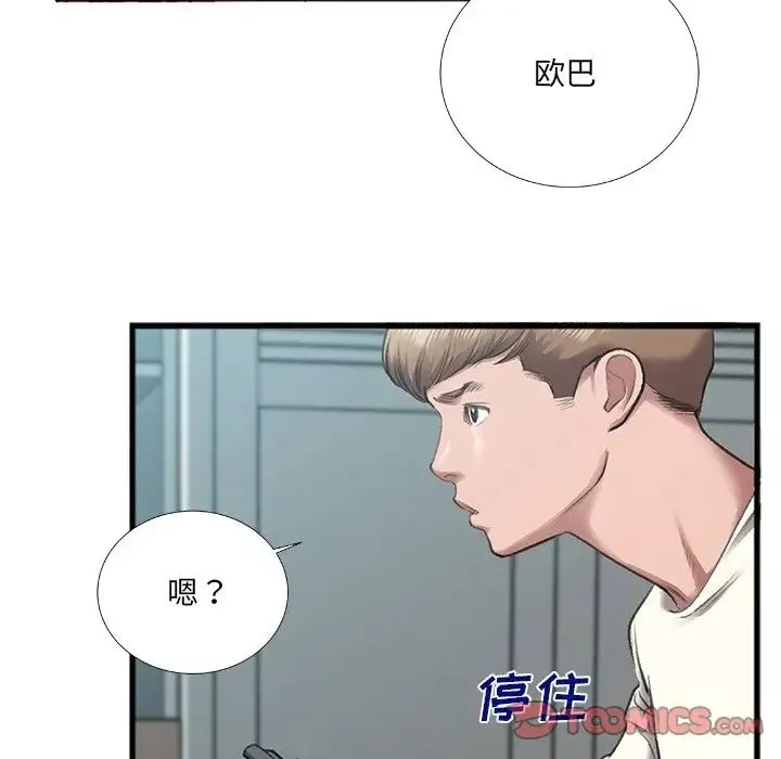 特殊關係第7話
