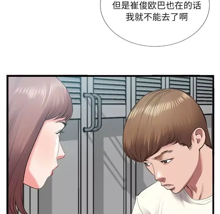 特殊關係第7話