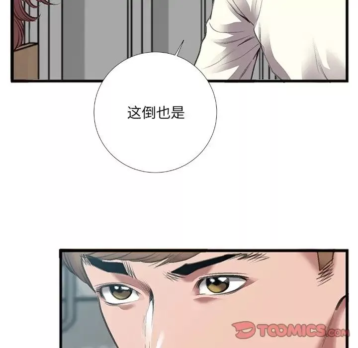 特殊關係第7話