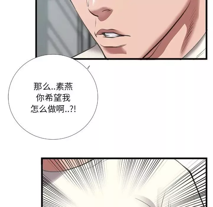 特殊關係第7話