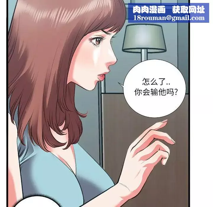 特殊关係-第7话 - 图片 43