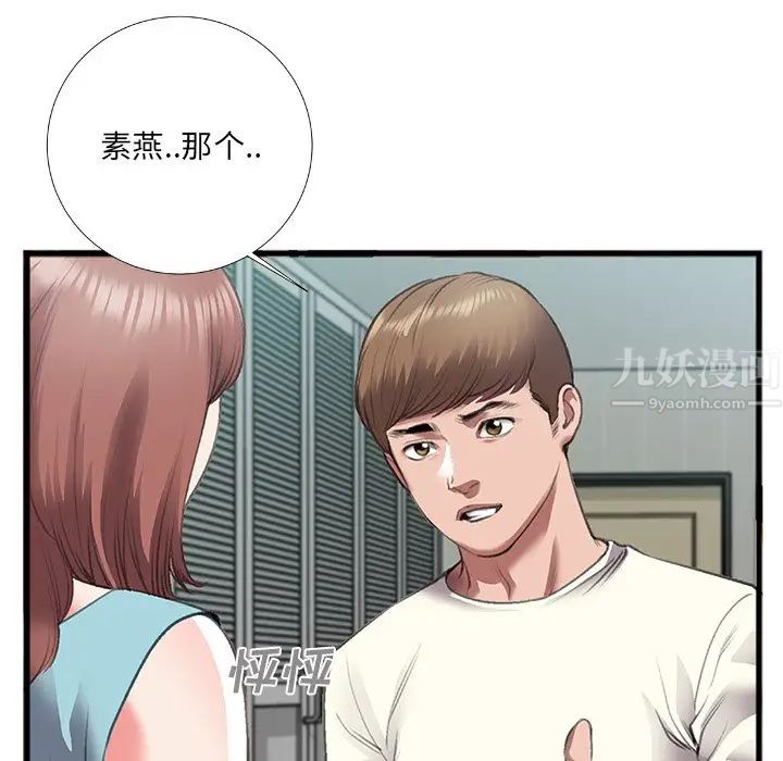 特殊关係第7话