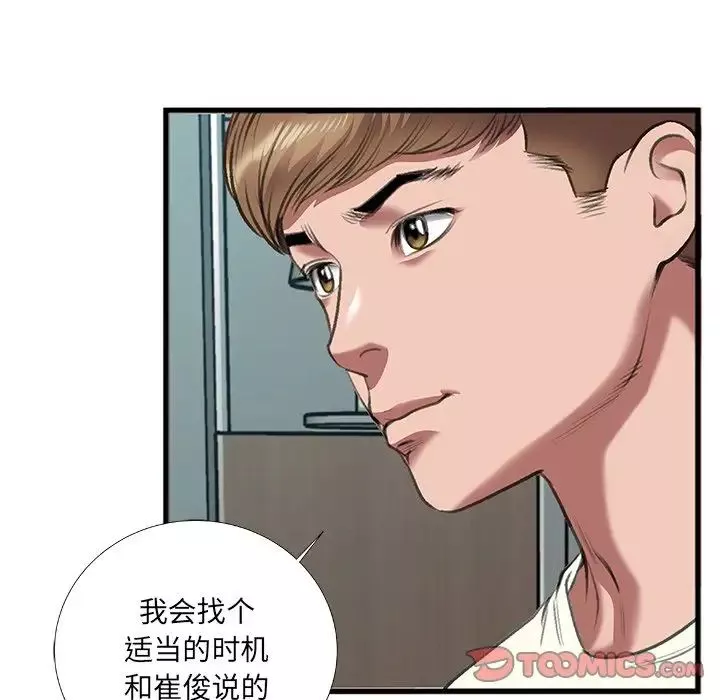 特殊關係第7話