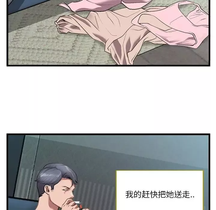 特殊關係第7話