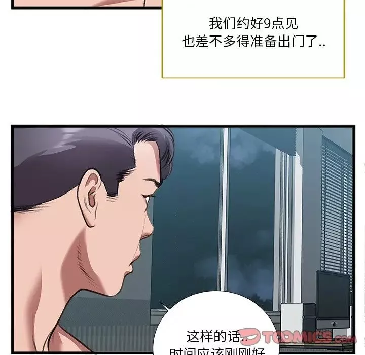 特殊關係第7話