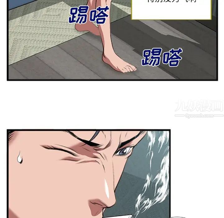 特殊关係第7话