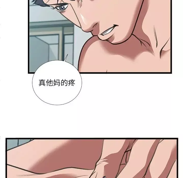 特殊關係第7話