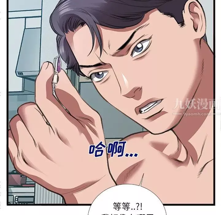 特殊關係第7話