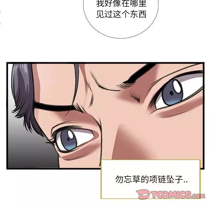 特殊關係第7話