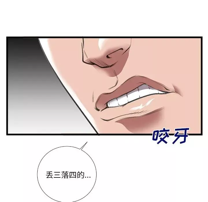 特殊关係-第7话 - 图片 67