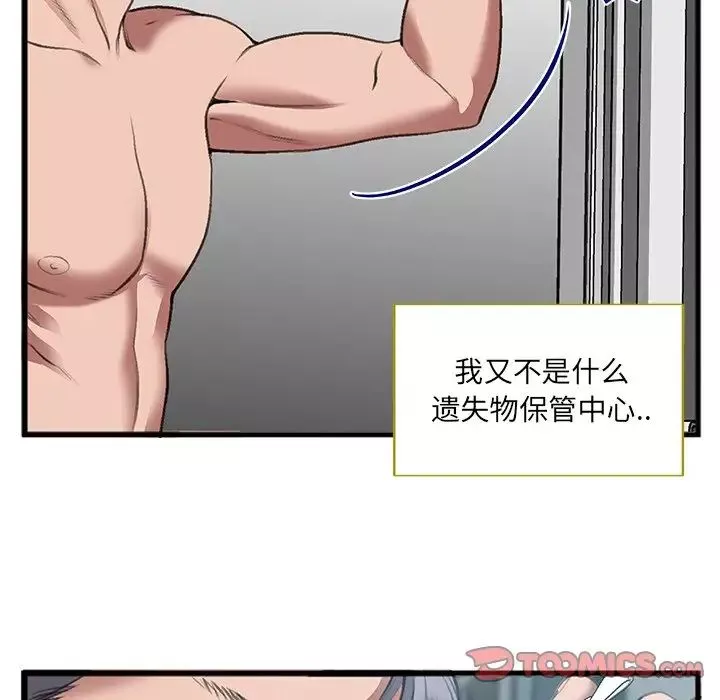 特殊關係第7話