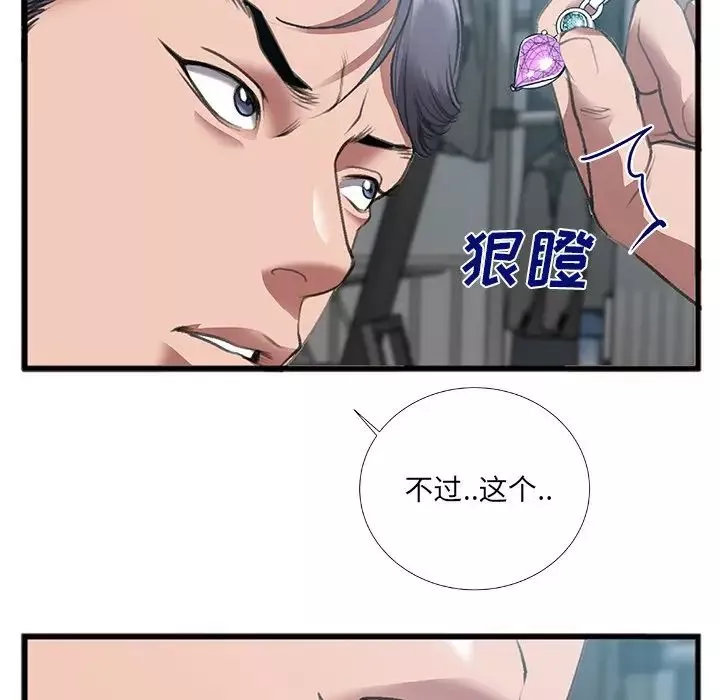 特殊關係第7話
