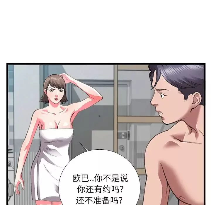 特殊关係-第7话 - 图片 77