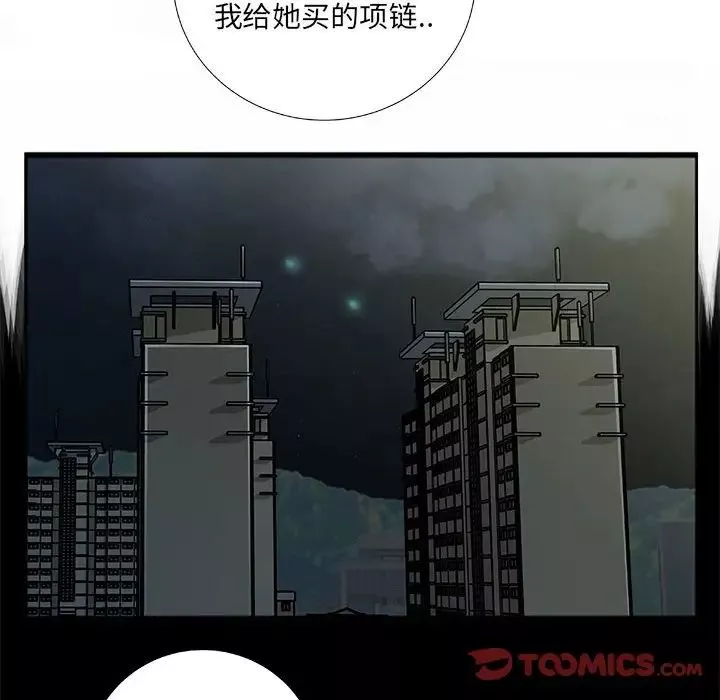 特殊關係第8話
