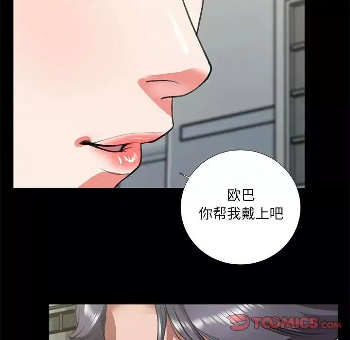 特殊关係-第8话 - 图片 12