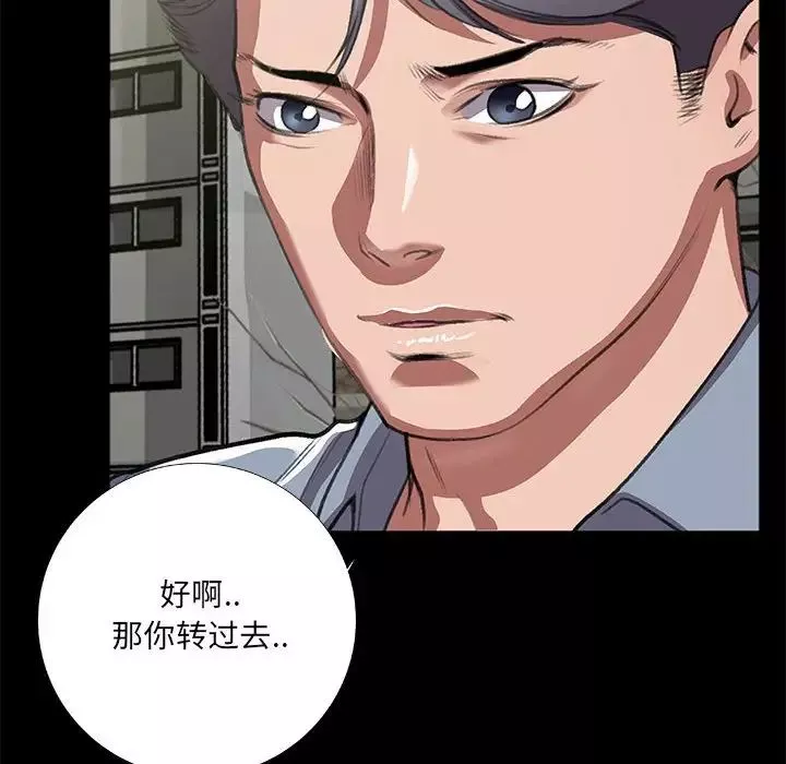 特殊關係第8話