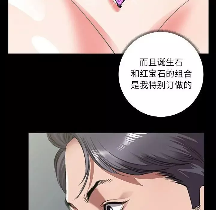 特殊关係-第8话 - 图片 17