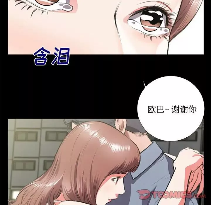 特殊关係-第8话 - 图片 22