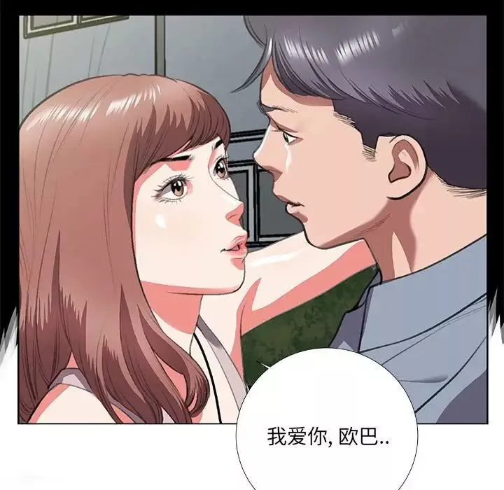 特殊關係第8話
