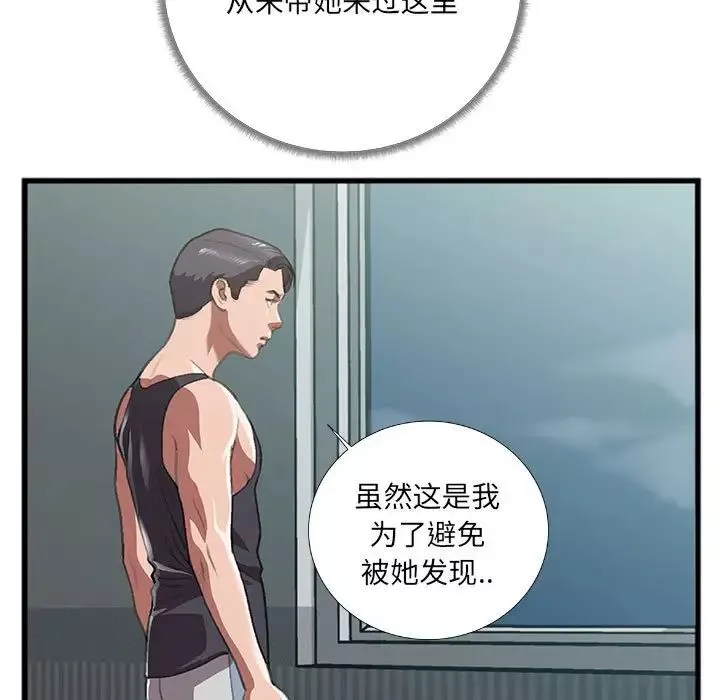 特殊關係第8話