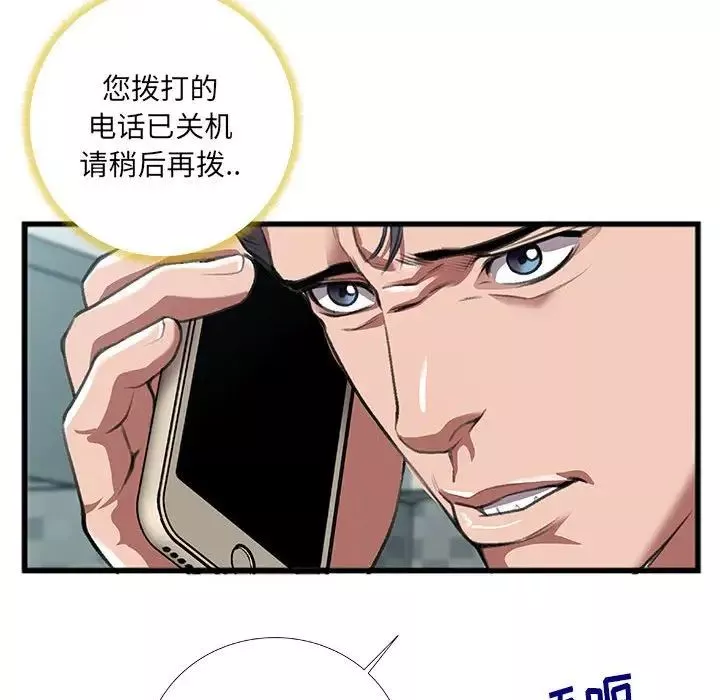 特殊關係第8話