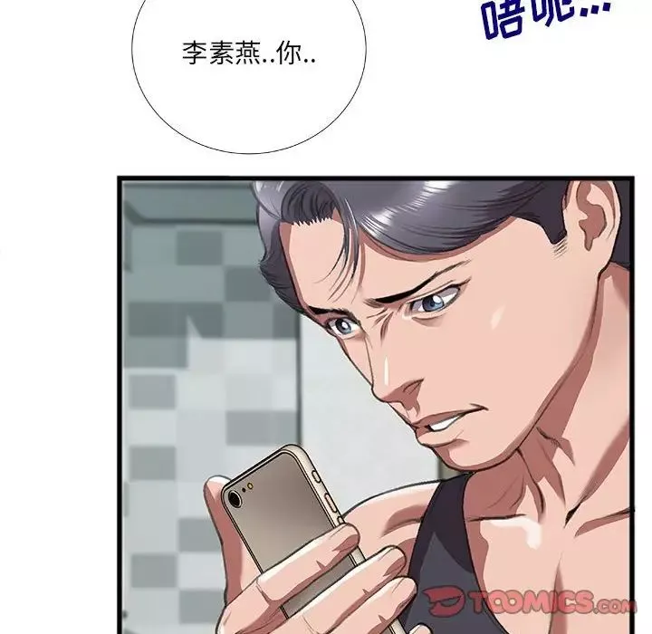 特殊關係第8話
