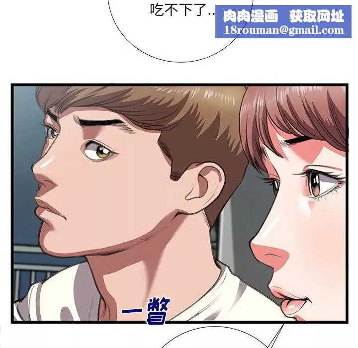 特殊關係第8話
