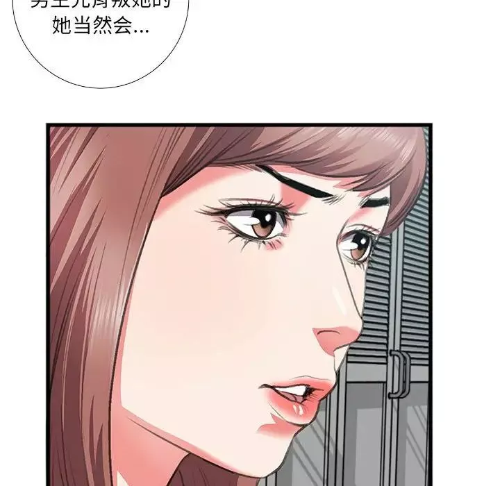 特殊關係第8話
