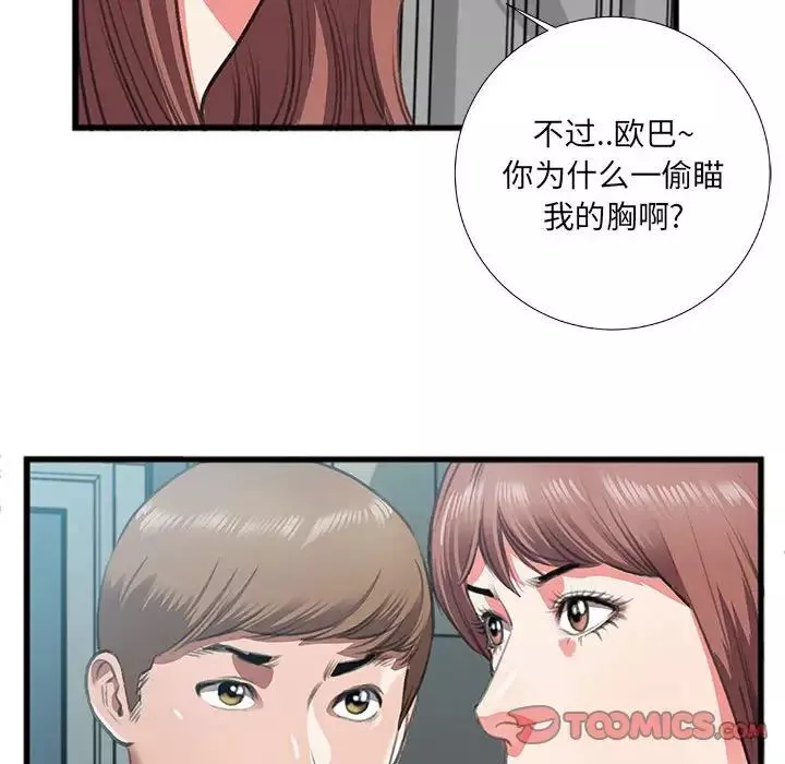 特殊关係-第8话 - 图片 50