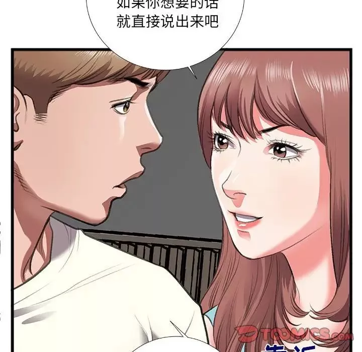 特殊关係-第8话 - 图片 58