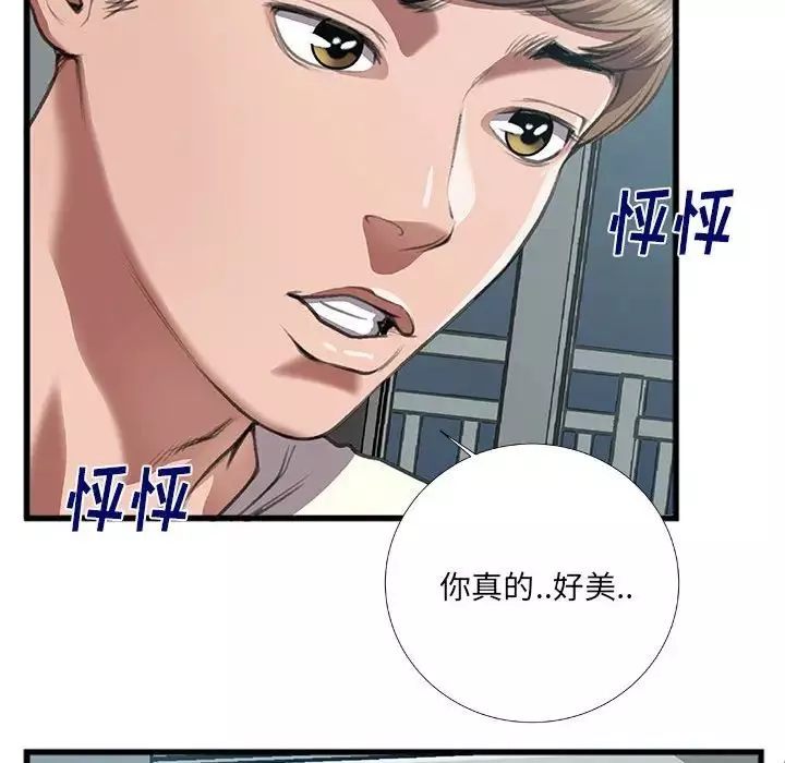 特殊關係第8話