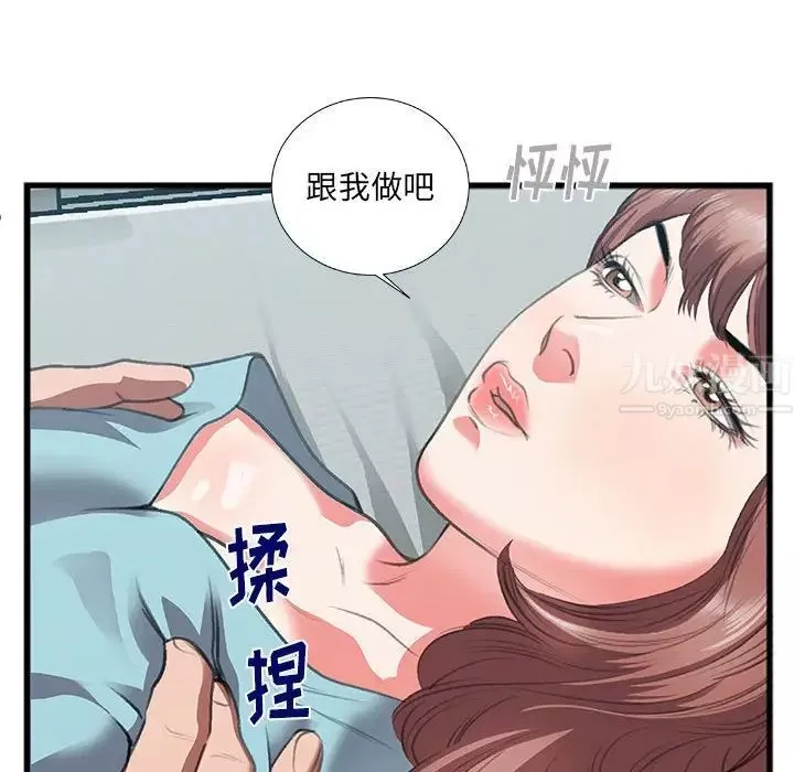 特殊關係第8話