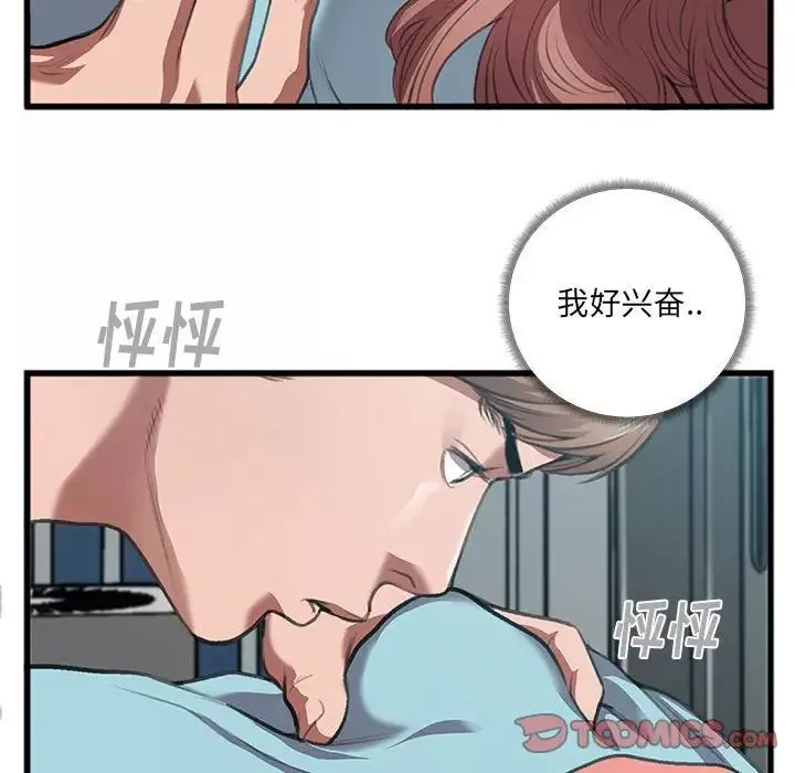 特殊关係-第8话 - 图片 68