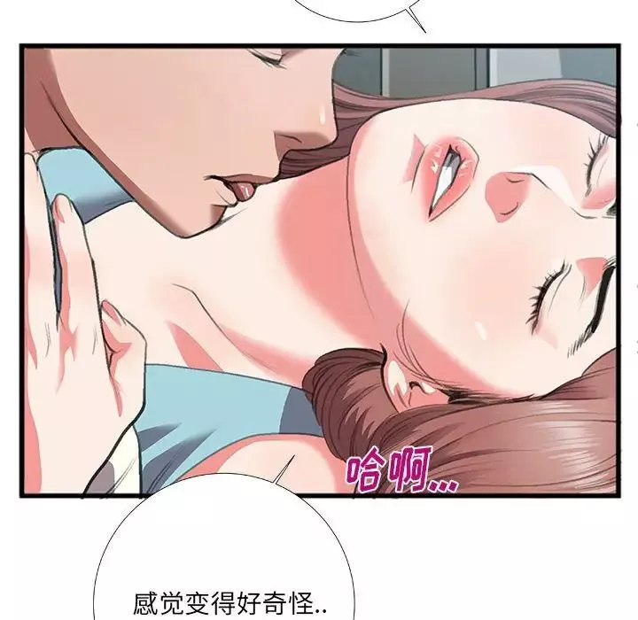 特殊關係第8話